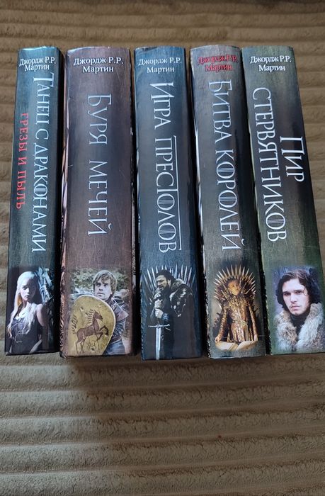 Игра престолов 5 книг