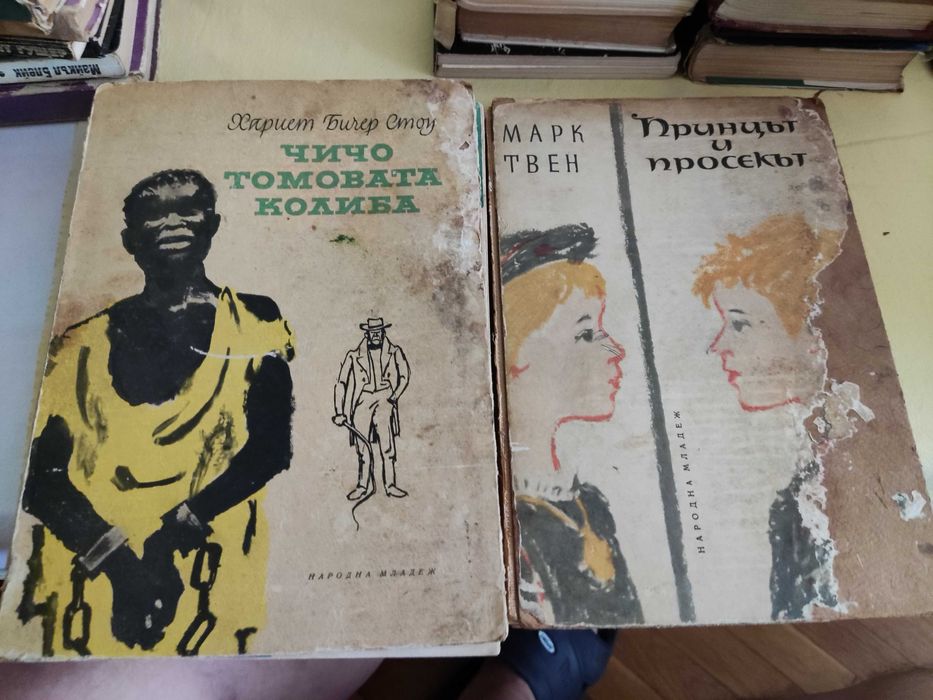 Книги от домашната библиотека 3