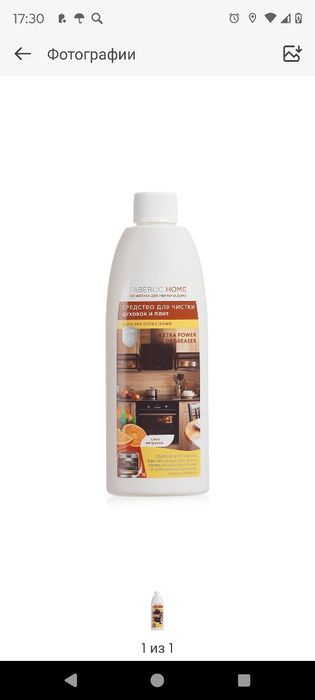 Продам средства для дома