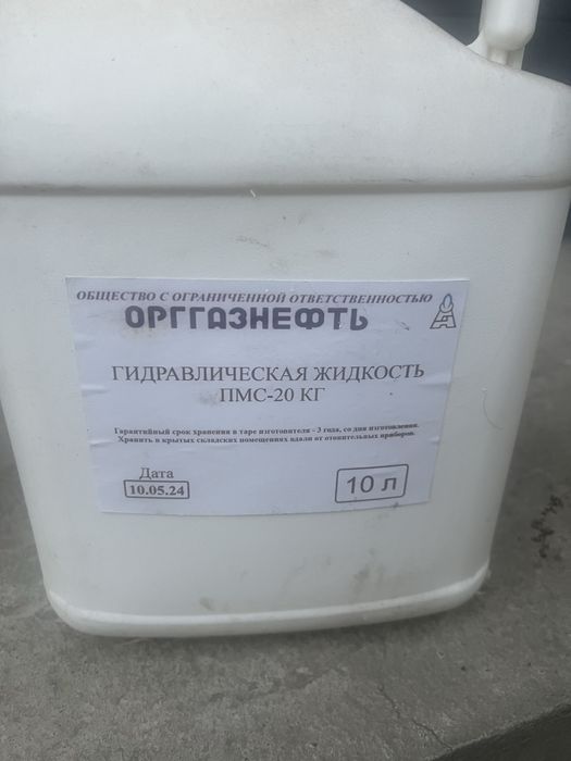 Жидкость силиконовая ПМС-20