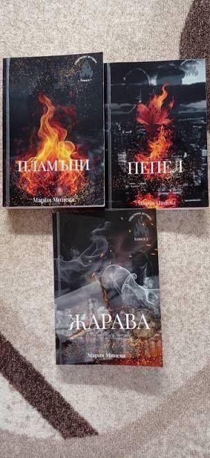 Поредица от три книги