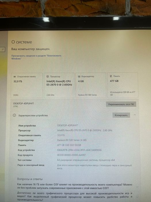 Продам игровой компьютер