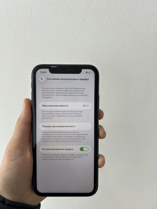 iPhone 11 128/86%