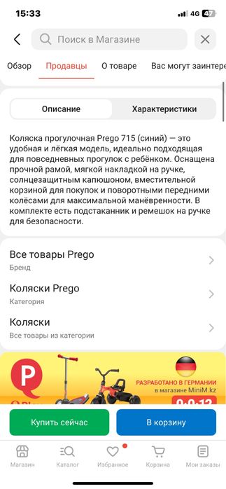 Коляска серого цвета