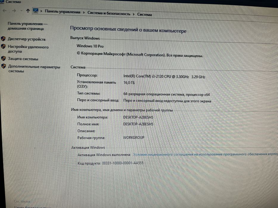Продается компьютер в хорошем сотоянии