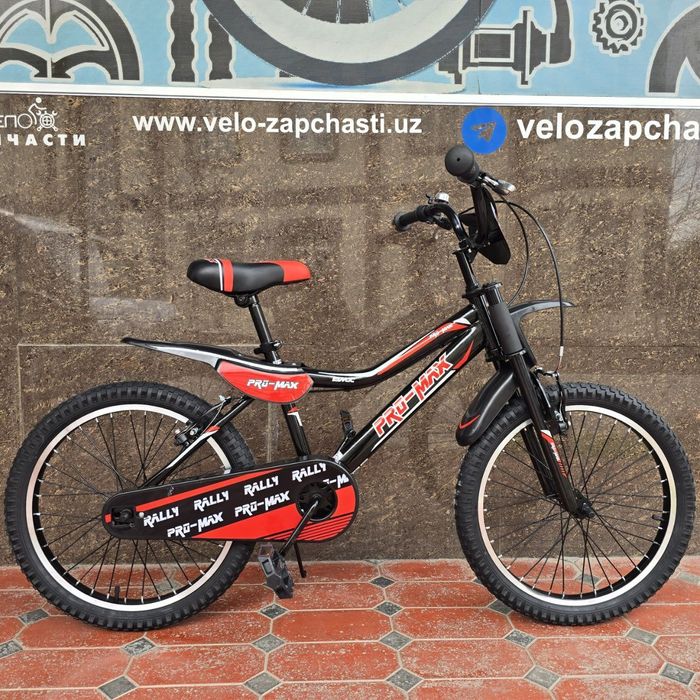 Велосипед PRO MAX 20