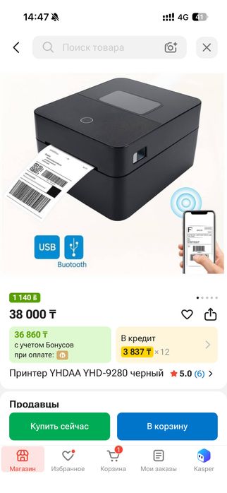 Продаю принтер чеков и этикеток