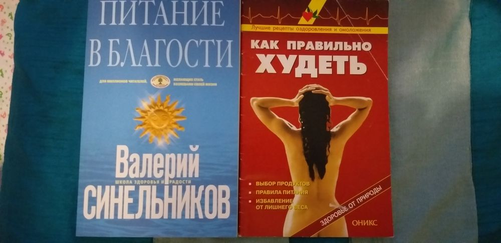 Худеем вместе с Ксенией Бородиной.