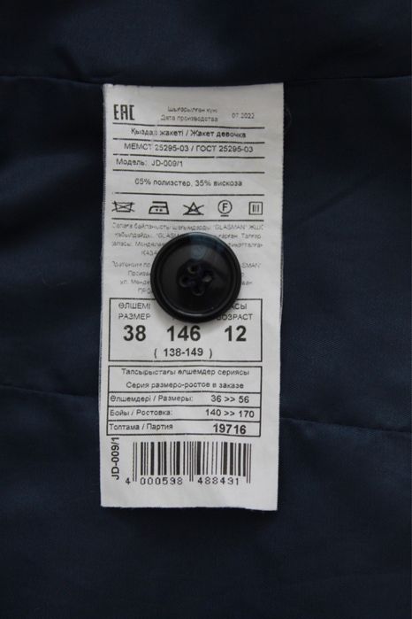 Школьная форма