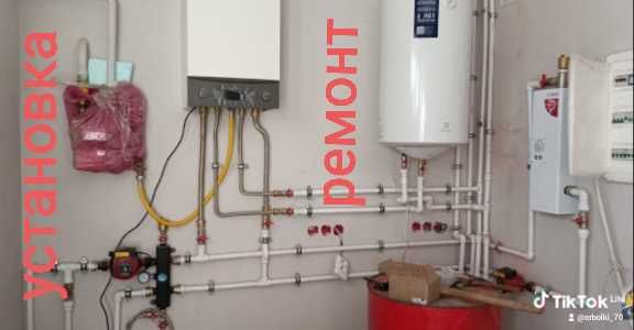 Мастер сантехник