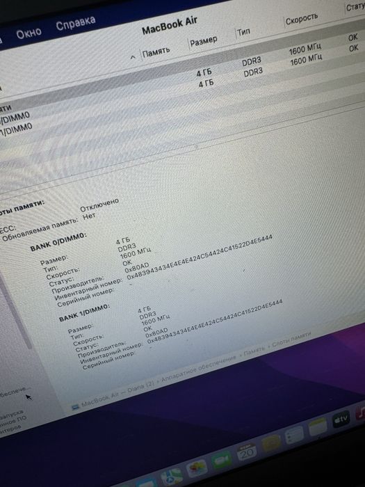 Apple macbook air 2017