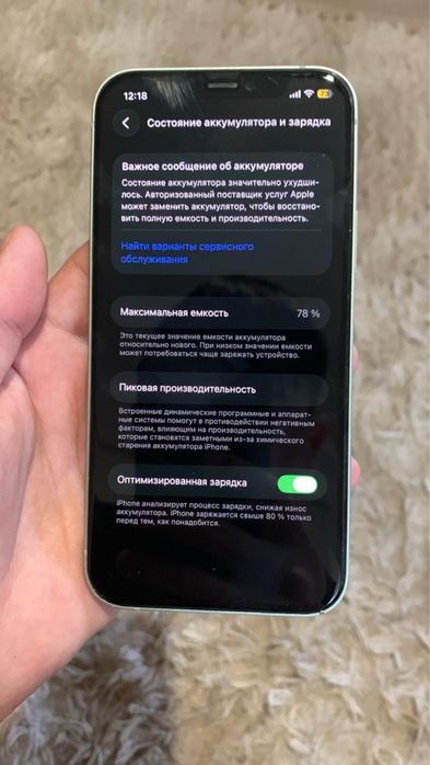 Продам или обмен iphone 12