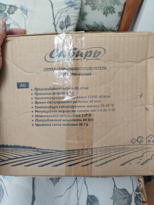 Срочно продам сепаратор сливкоотделитель