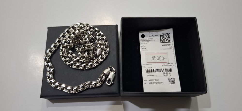 Продая серебрянная цепочка.