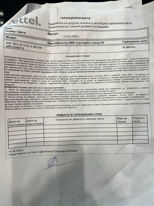 ЗАПЕЧАТАН! Apple Watch SE 3 40mm Starlight