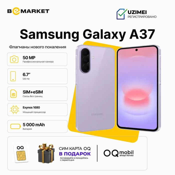 Samsung Galaxy A37 8/256 GB