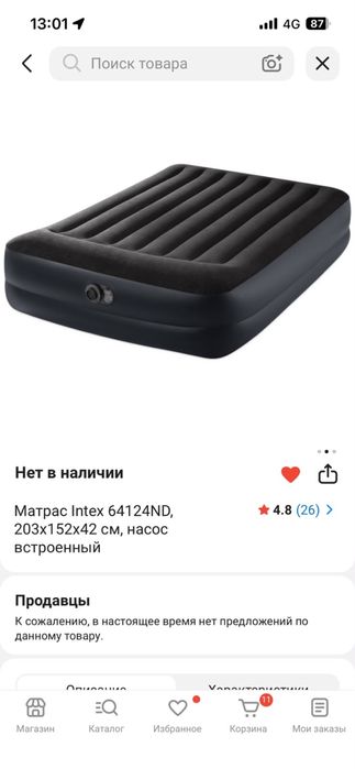 Матрас для два человека