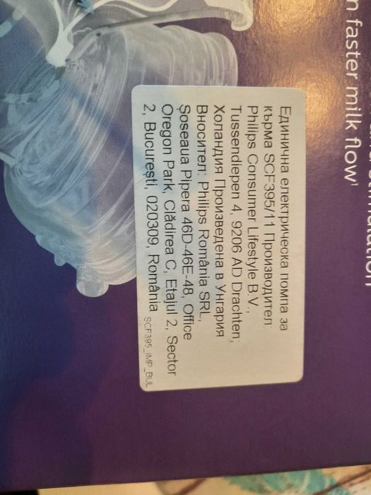 Използвана помпа за кърма Philips Avent