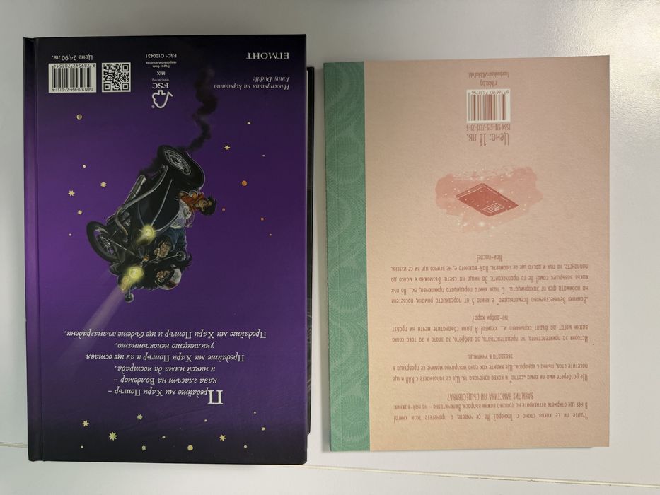 Ванилия Величественова Всемогъщова - част 5