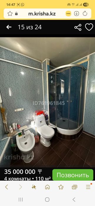 Продам дом 8км от г.Алматы!