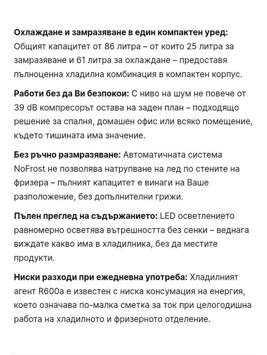 Чисто нов хладилник