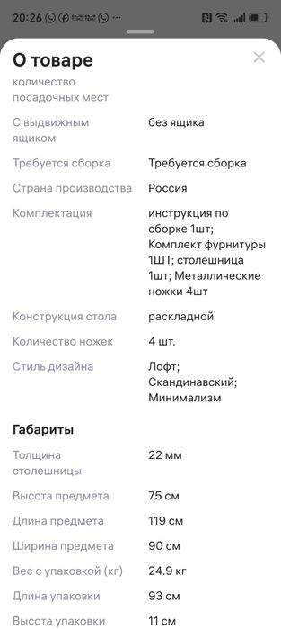 Продаётся стол раскладной