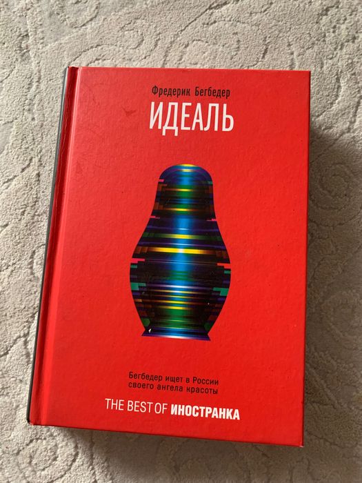 Книги в отличном состоянии