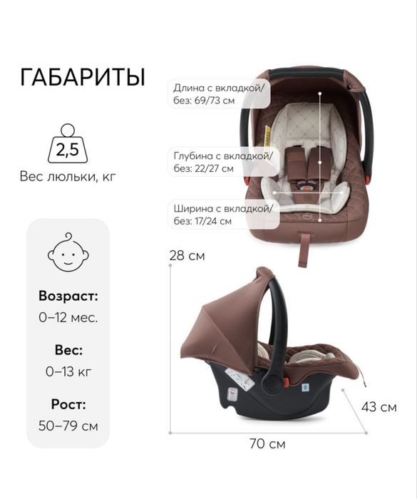 Автолюлька автокресло
