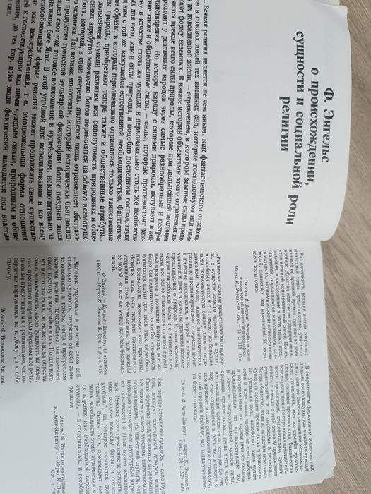 Книга . Политиздат.