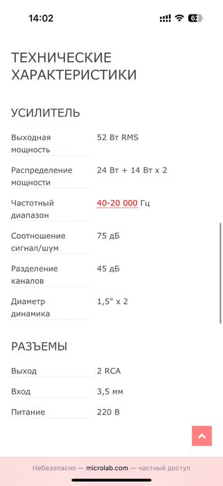Microlab m660bt акустическая система