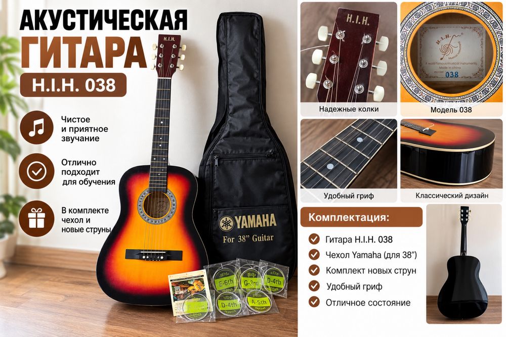 Продам гитару с струнами
