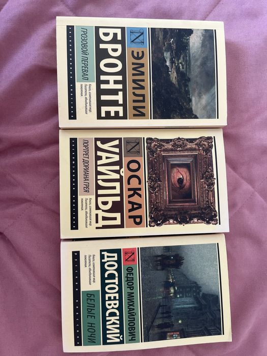 книги мировая классика
