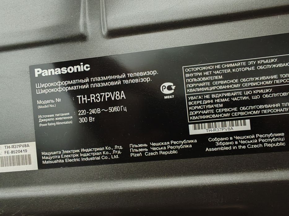 Телевизор panasonic