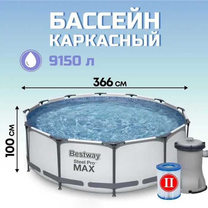 БЕСТВЕЙ В Актобе Дом быта