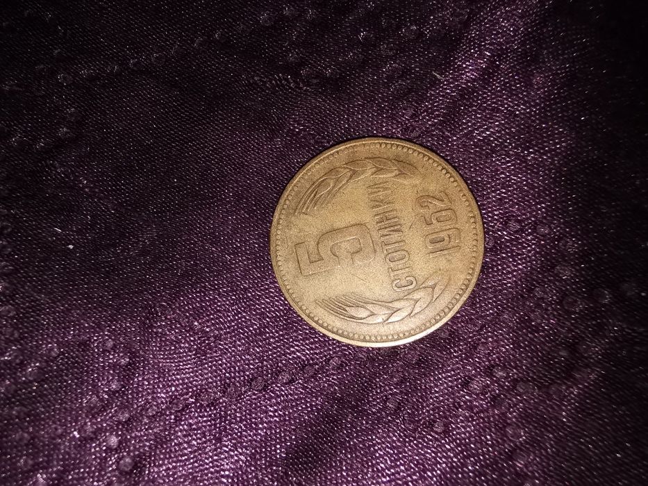 Стари монети. Цената е обща.