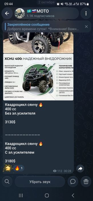 Квадроцикл 400 куб