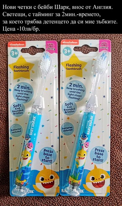 Нови четки за Зъби ВНОС ОТ АНГЛИЯ