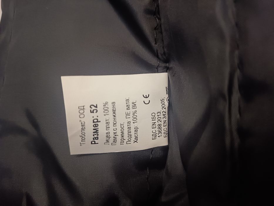 Зимен мъжки работен гащеризон