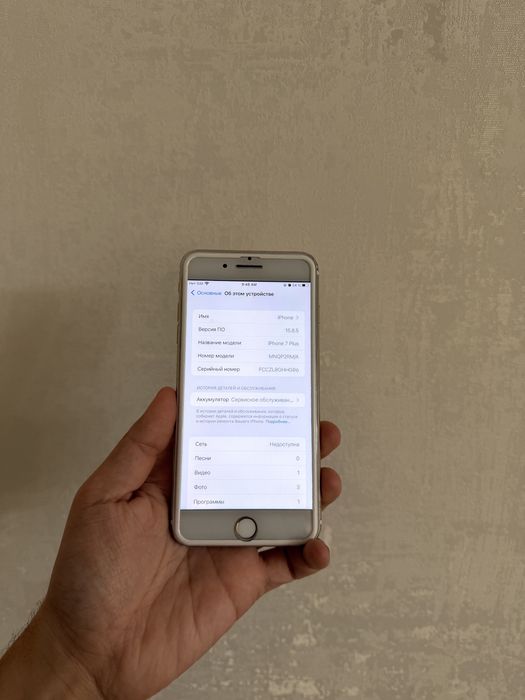 IPhone 7 Plus - В хорошем состоянии