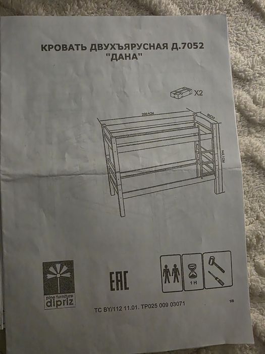 Продам двухярусную кровать