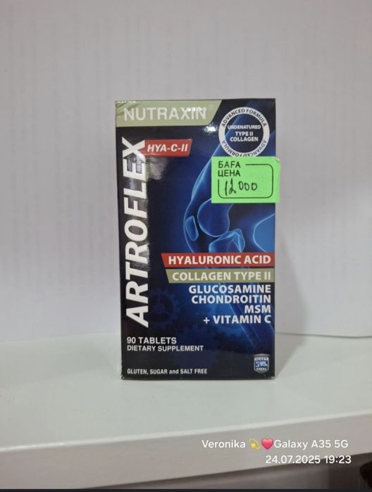 Артофлекс для больных суставов