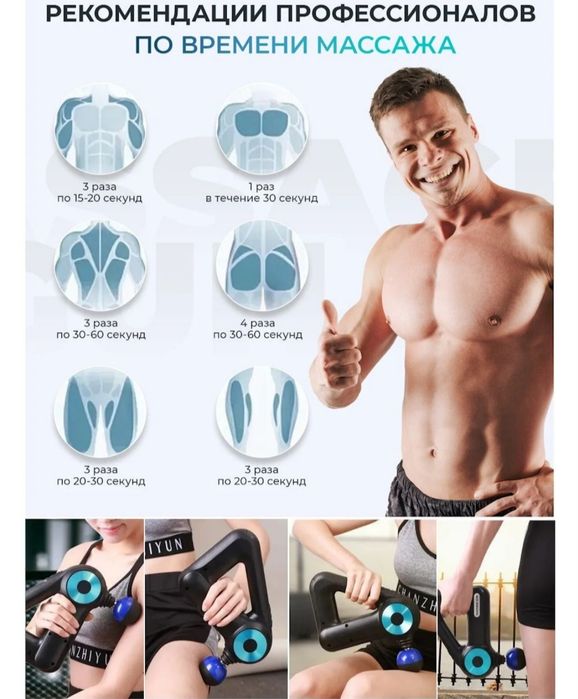Massajor postoletniy 7 nasadkali