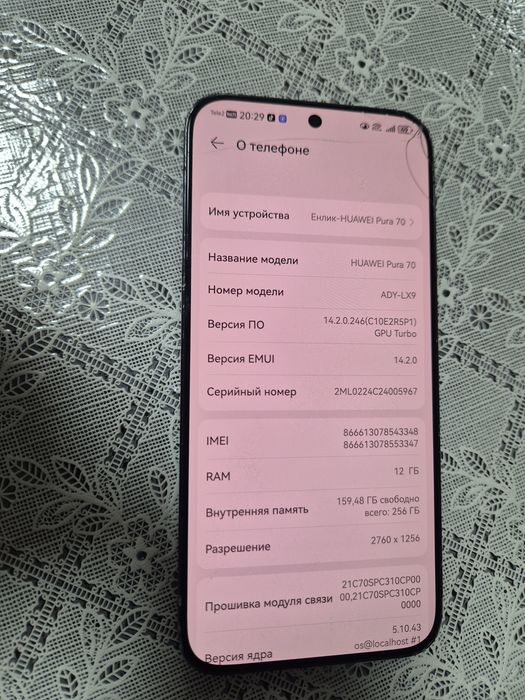 Huawei pure 70 полн