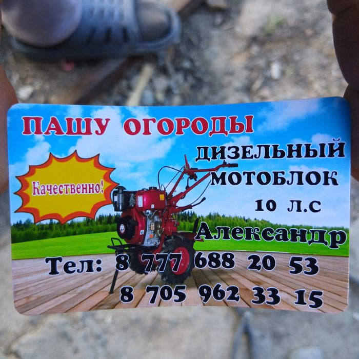 Пашу огороды дизельным мотоблоком