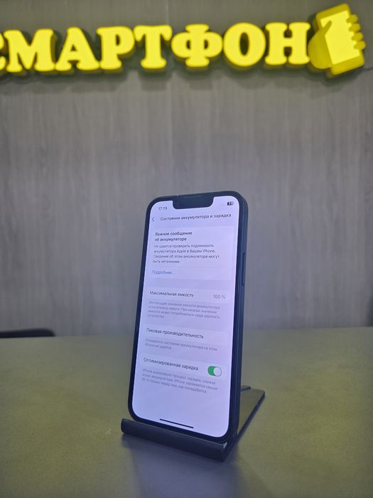 iPhome 13 Mini 128gb | СМАРТФОН