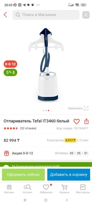 Отпариватель Tefal