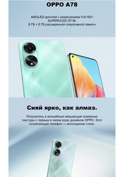 Oppo A78 чёрный цвет, 256гб