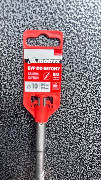 Бур по бетону срочно продам