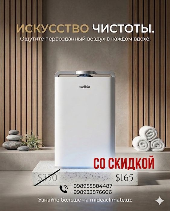Welkin K-08 — мощный очиститель увлажнитель воздуха по отличной цене!