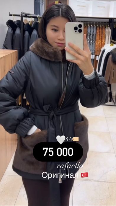 Продается новая куртка